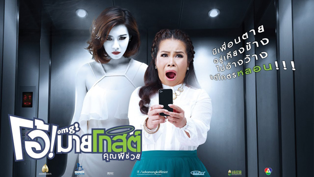 phim-thai-kndn 6